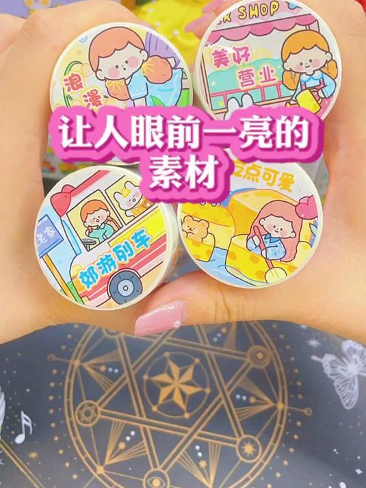 这些被埋没的手帐素材，原来个个都有真本事