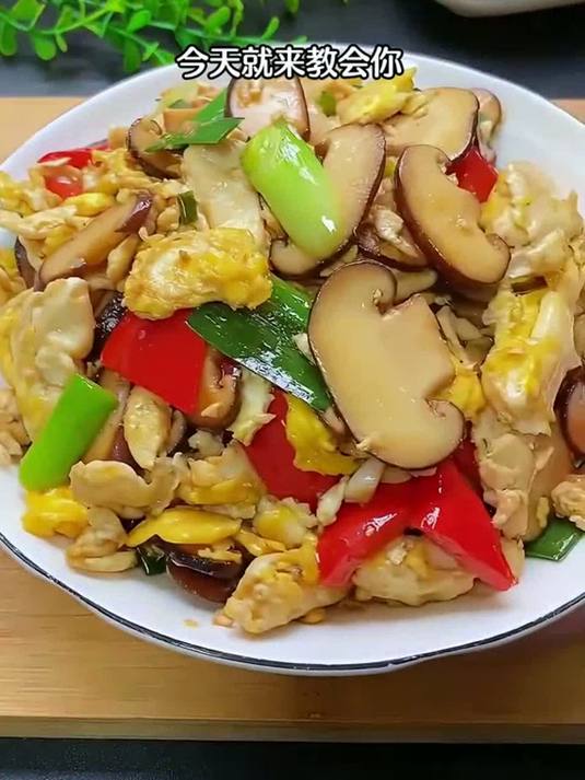过年餐桌上的素菜香菇炒鸡蛋，做法简单，鲜香味美又下饭，真的太香了香菇炒鸡蛋