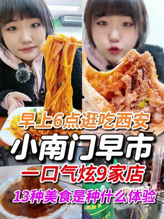 又来凉皮店吃汉堡啦碳水开会
