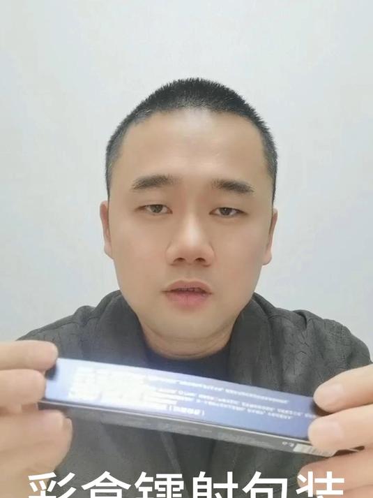 彩妆管家眉笔的 镭射彩盒包装