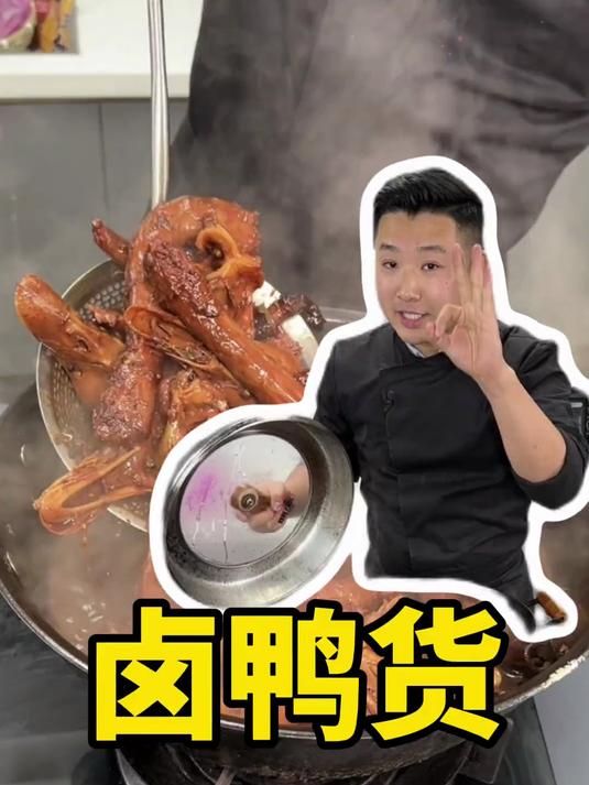 麻辣鸭货 在家就能做 麻辣酱甜 方法简单又好吃