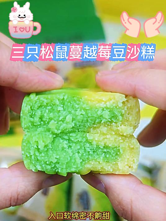 三只松鼠新出蔓越莓豆沙糕,真的好好吃啊,甜而不腻,下午茶必备
