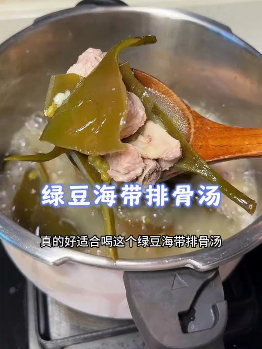 夏天不知道喝什么汤就做这个绿豆海带排骨汤，汤好喝肉也好吃