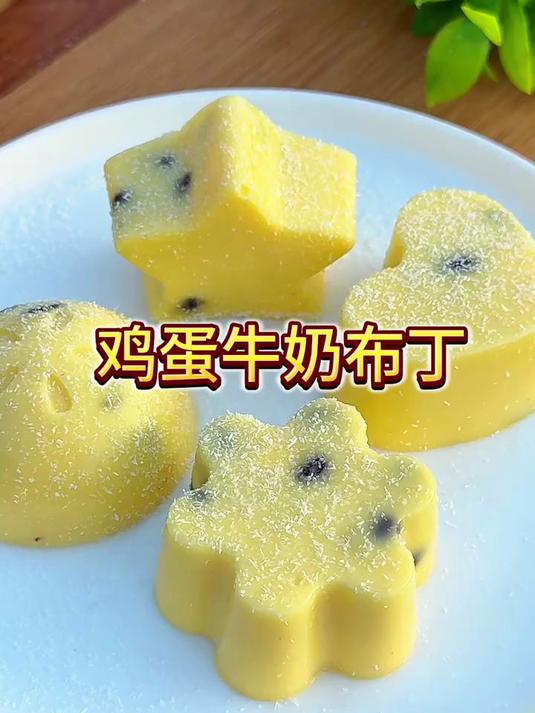 鸡蛋牛奶布丁比蛋挞还好吃的布丁