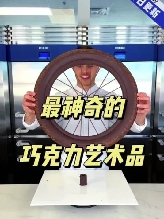 最魔性的巧克力艺术