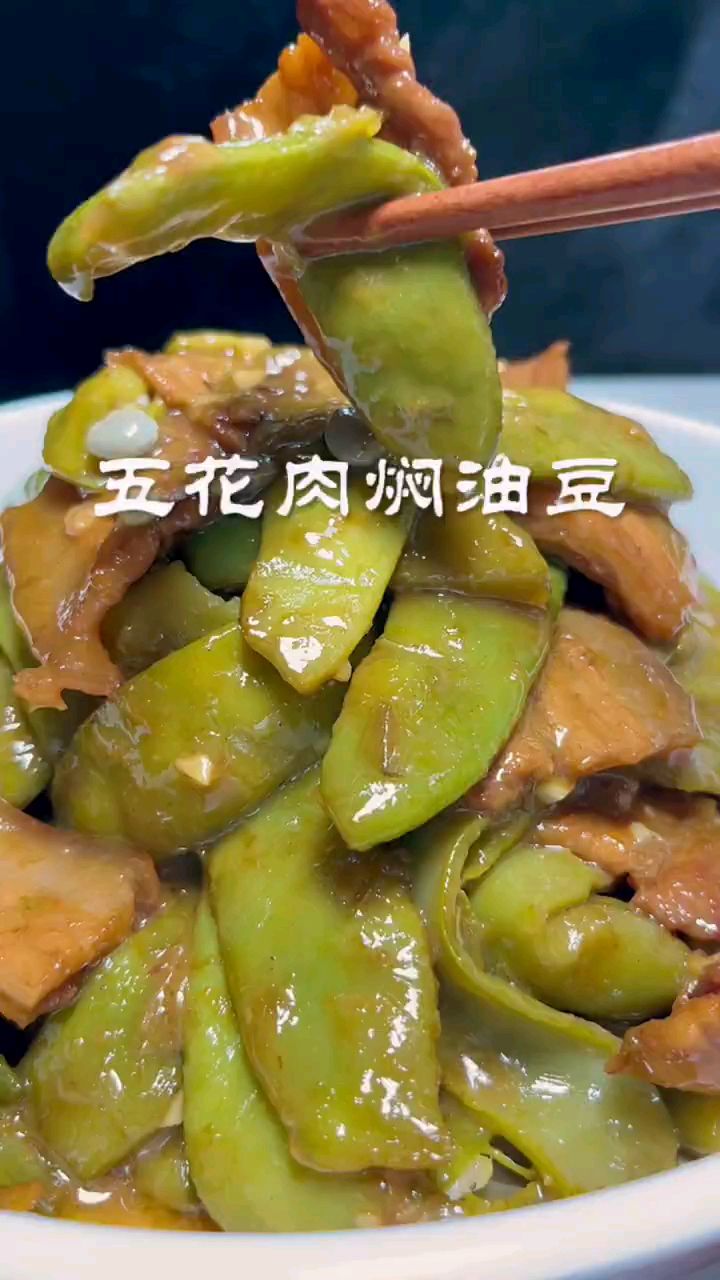 小时候喜欢吃的五花肉焖豆角