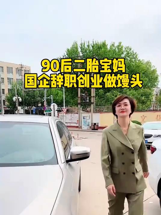 90后国企辞职二胎宝妈搓馒头的一天日常