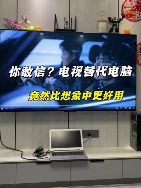 电视也能做电脑屏幕,超大显示效果,追剧,玩游戏真的太爽了