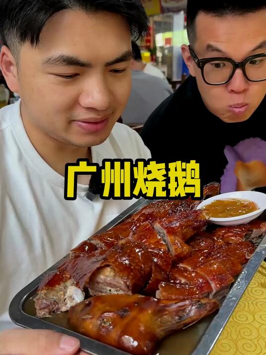 花320在广东城中村吃烧鹅,没想到其他菜也这么好吃!