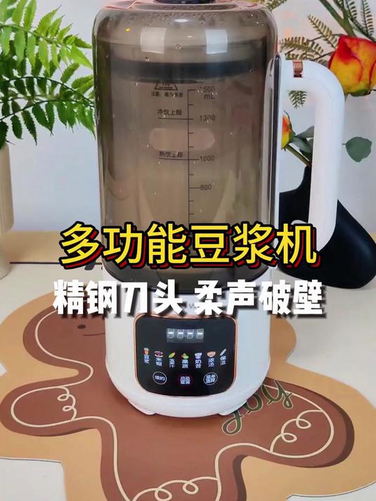 临近开学,用这破壁豆浆机做早餐,方便极了!质量超好,值得信赖