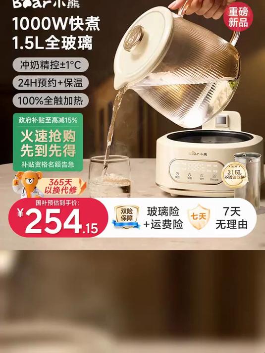 小熊全玻璃养生壶多功能炖煮壶家用烧水壶恒温煮茶壶电8770