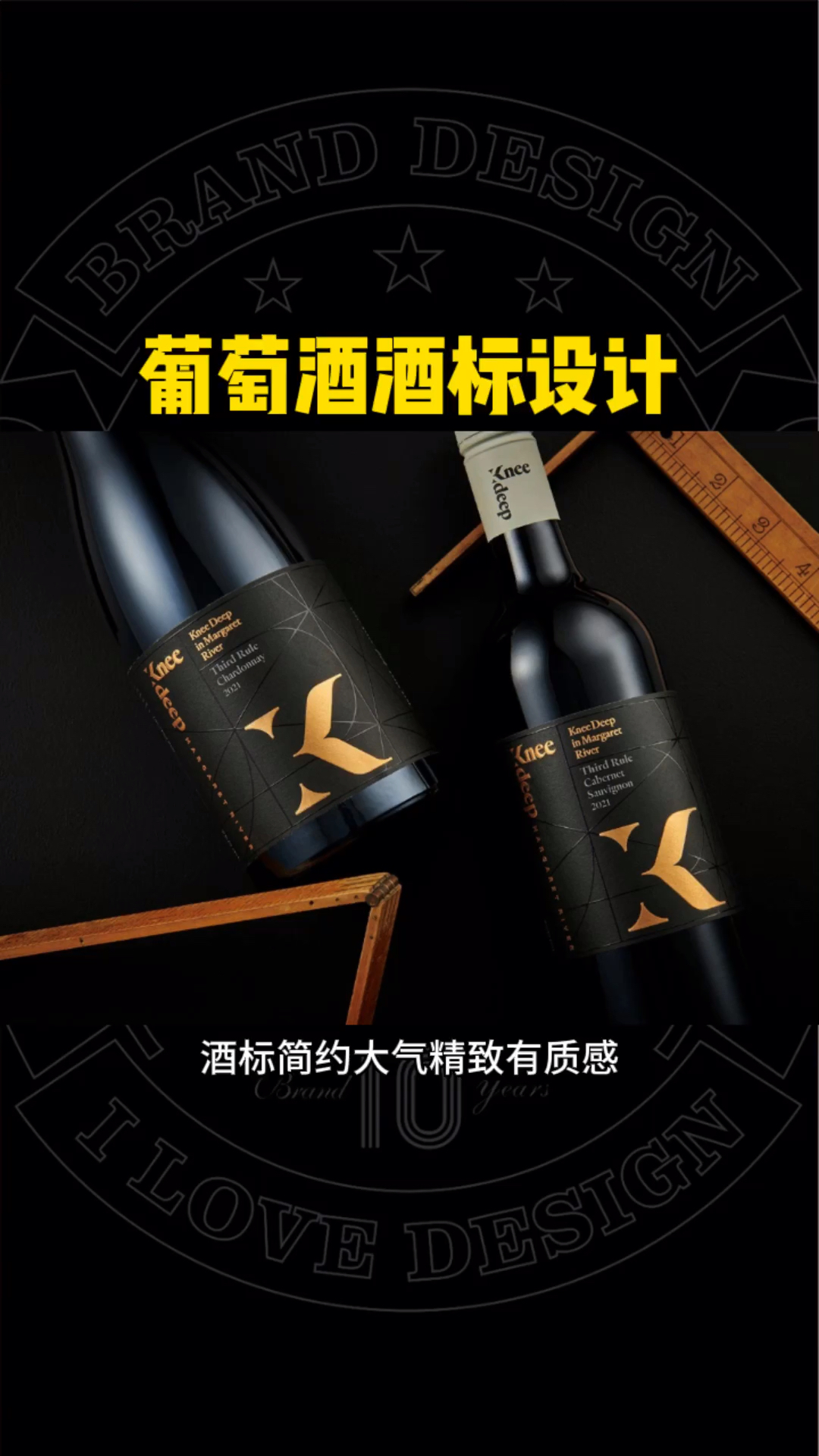 葡萄酒酒标设计