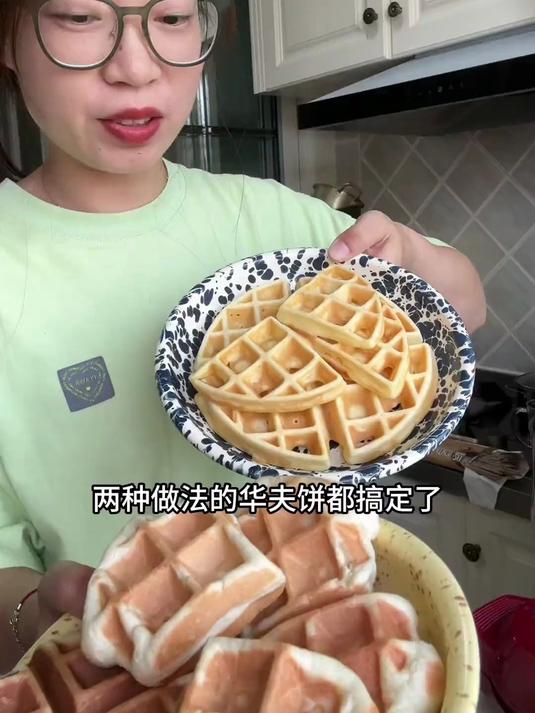 在家就能实现华夫饼自由了,两种口感的配方都有……