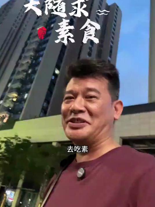 大随求自助素食 龙华店 深圳 素食 好多菜品