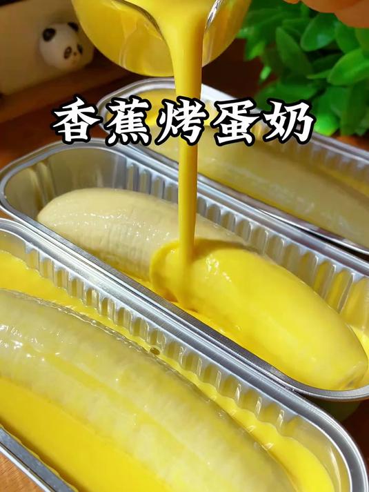 用一根香蕉给孩子做的下午茶小点心