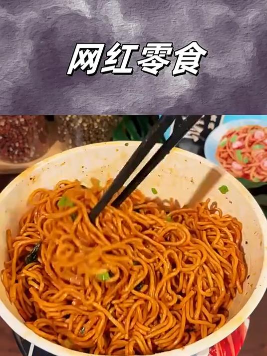 吃烦了泡面那就试试这个康师傅干面荟吧,比泡面好吃太多了