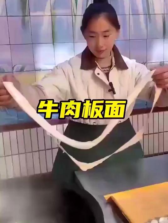 牛肉板面,你们说那里的最正宗
