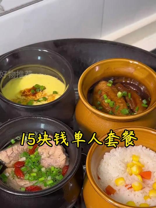 瓦罐蒸菜 给我多少个罐子我都能用起来,有饭有菜有肉,有汤