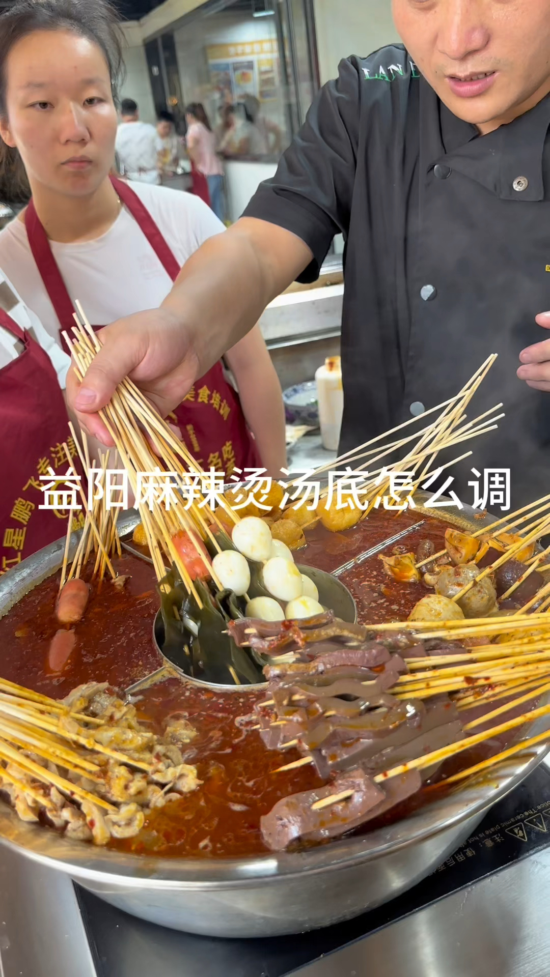 益阳麻辣烫汤底调制配方