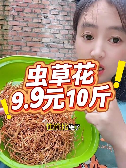 虫草花可以煲汤炒菜凉拌做法多口感脆嫩鲜美营养价值丰富