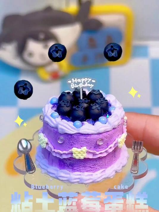自制粘土蓝莓蛋糕,今天过生日的宝子生日快乐～#手工