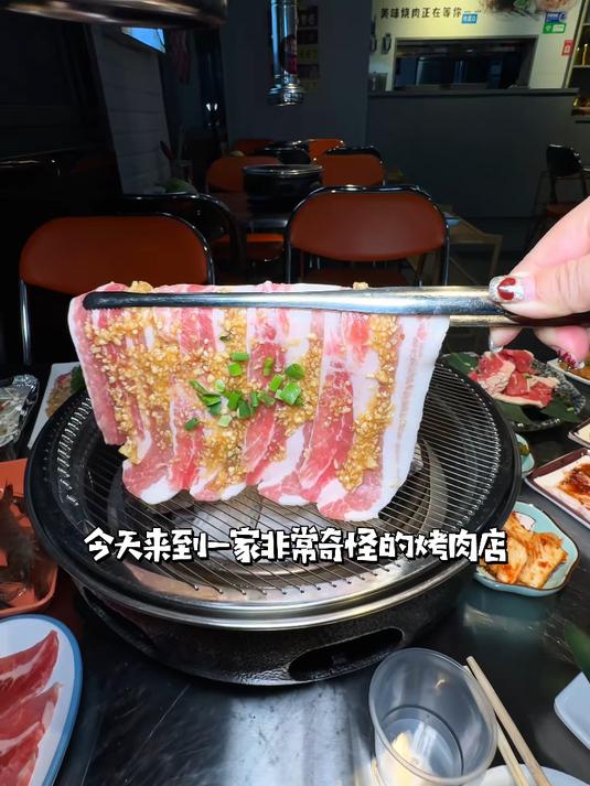 一家很奇怪的烤肉店 不用点菜,阿姨直接给我上一整本菜单