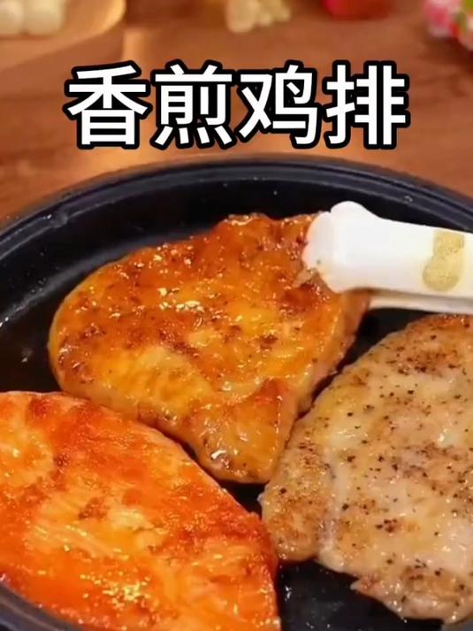 低脂肪高蛋白香煎鸡排,免调味直接下锅煎,鲜嫩多汁香而不腻好吃