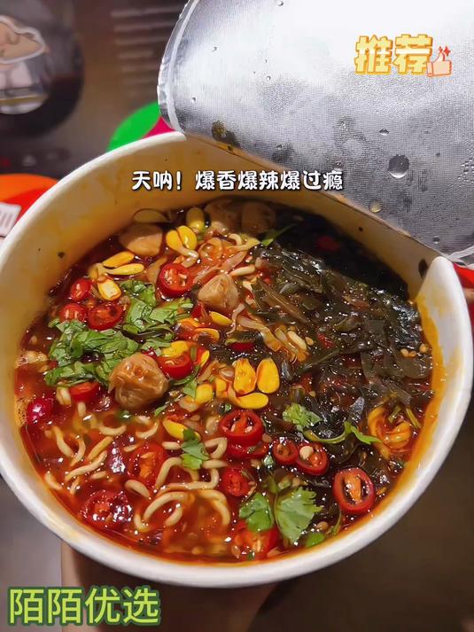 康师傅新品脆海带辣香锅牛肉面也太绝啦！劲辣醇厚香味四溢！