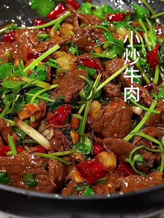 小炒牛肉