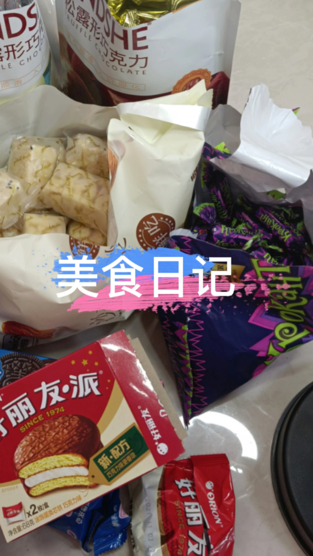 啦啦啦 好吃的巧克力紫皮糖来啦 耶