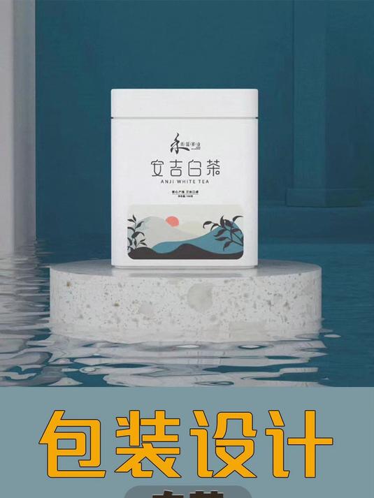 极简主义遇上自然元素,这些白茶包装设计太有格调了!