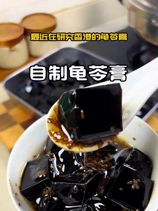 香港人养生理念,龟苓膏追求天然养生