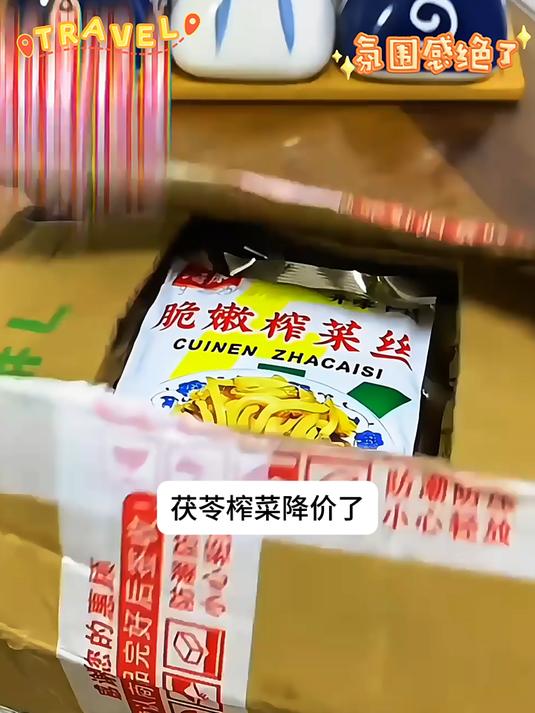嘎嘎脆爽的涪陵榨菜丝拿来下饭真的绝了～