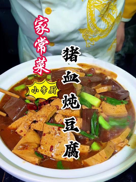 大厨教你家常菜猪血炖豆腐，边炖边吃，豆腐汤嘴入味好吃