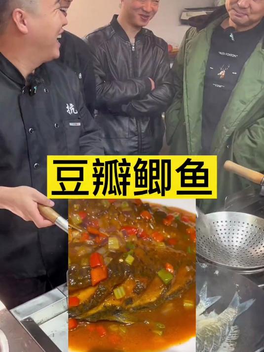 综艺厨房 鲫鱼这样做太好吃了