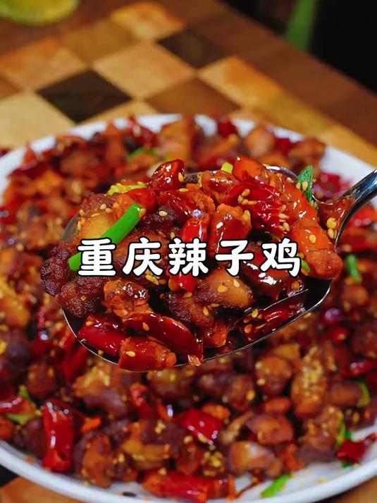 想吃辣子鸡不用去川菜馆了