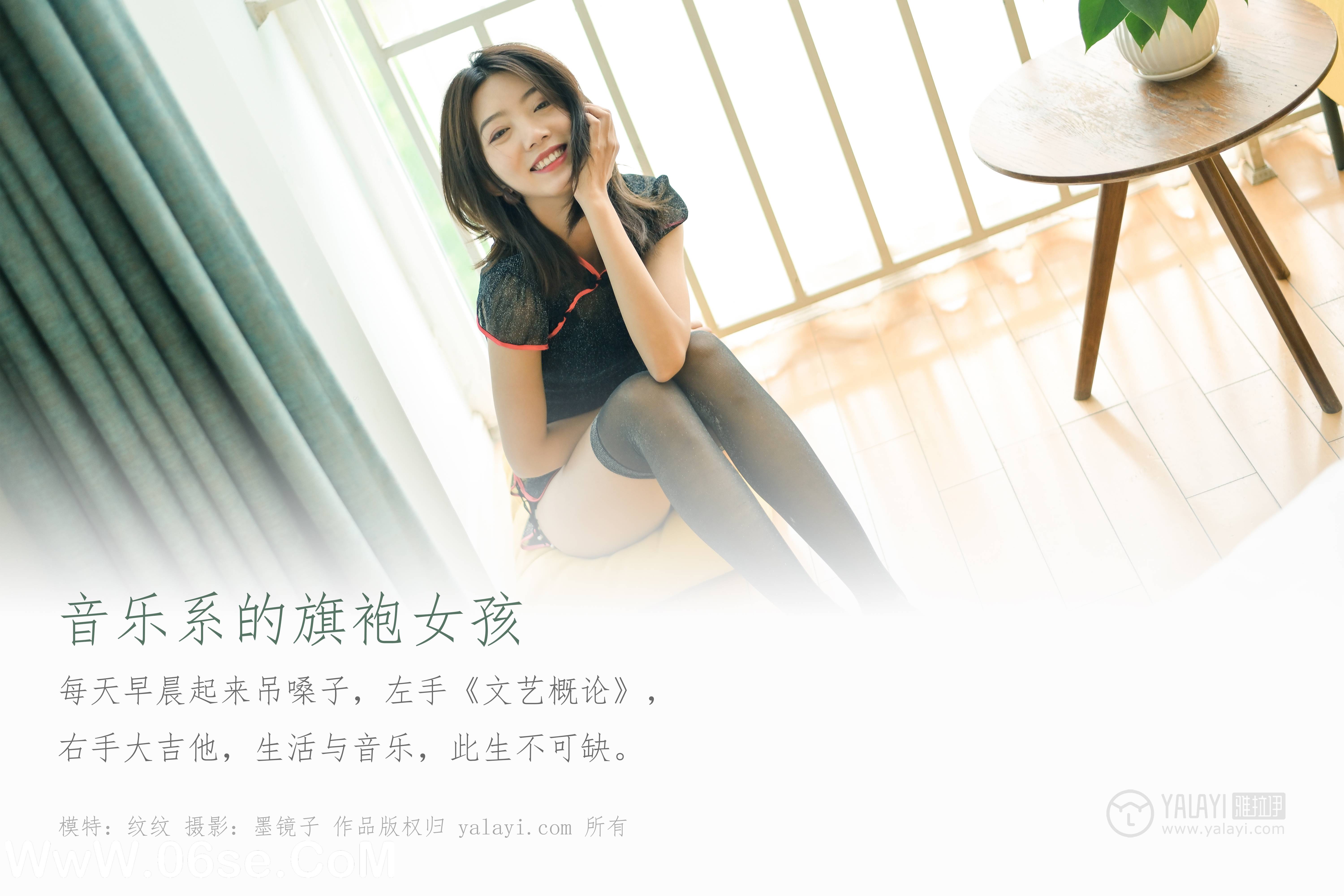 图片[2]-[YALAYI雅拉伊] No.382 纹纹 54+1P685M-六色网