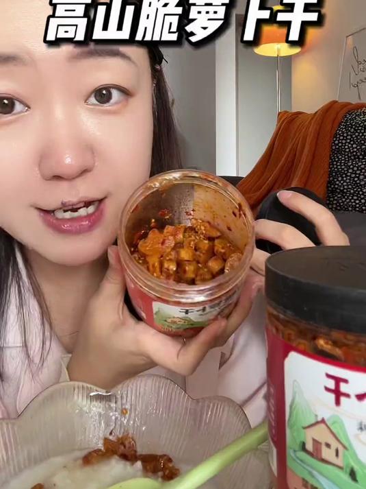 能吃就比不吃强。强推这个 高山萝卜干。麻辣脆爽真的特别开胃