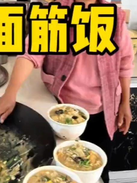 带你们看看我妈做的安徽特色美食面筋饭也叫面筋汤
