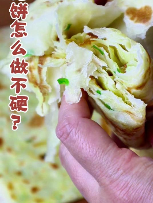 葱花饼怎么做,凉了也不硬,方法都在这呢!