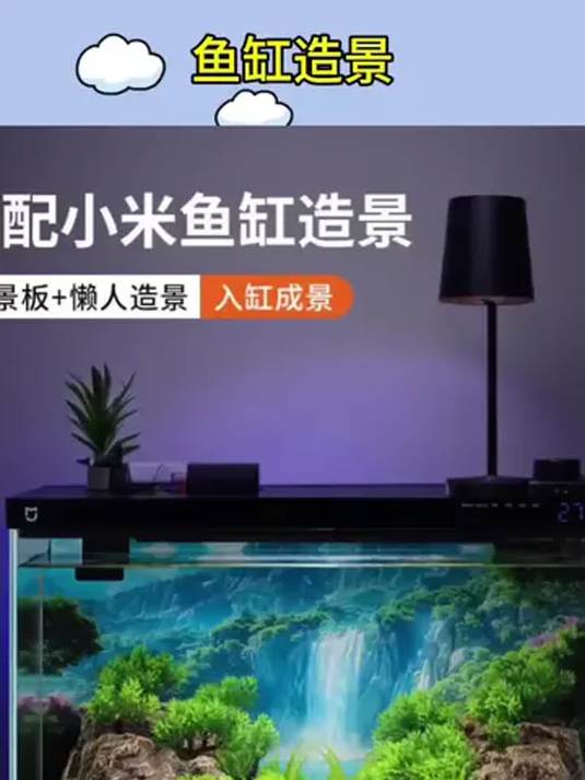小米智能鱼缸造景全套,懒人装饰改装秘籍在此
