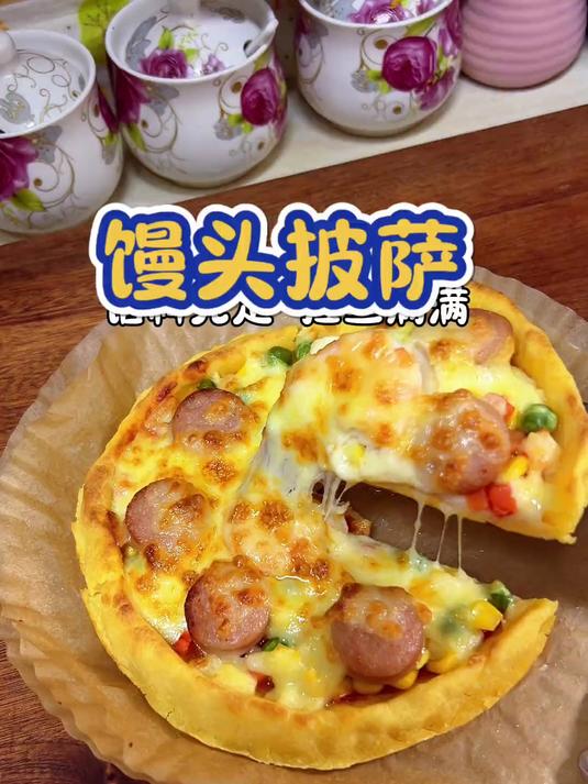 不用和面 不用醒面的家庭版至尊披萨 新手妈妈也能轻松搞定