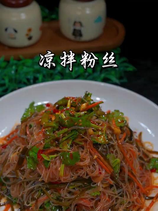 开胃爽口的凉拌粉丝酸辣解腻