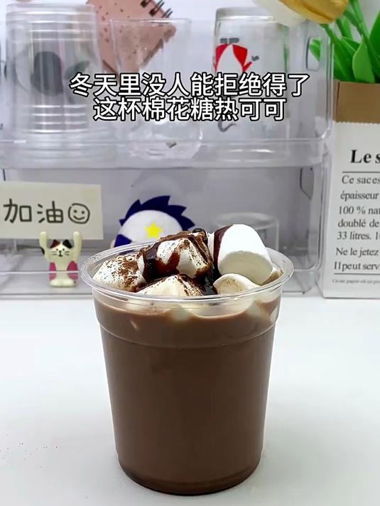 自制饮品牛奶热可可巧克力自制神仙饮品