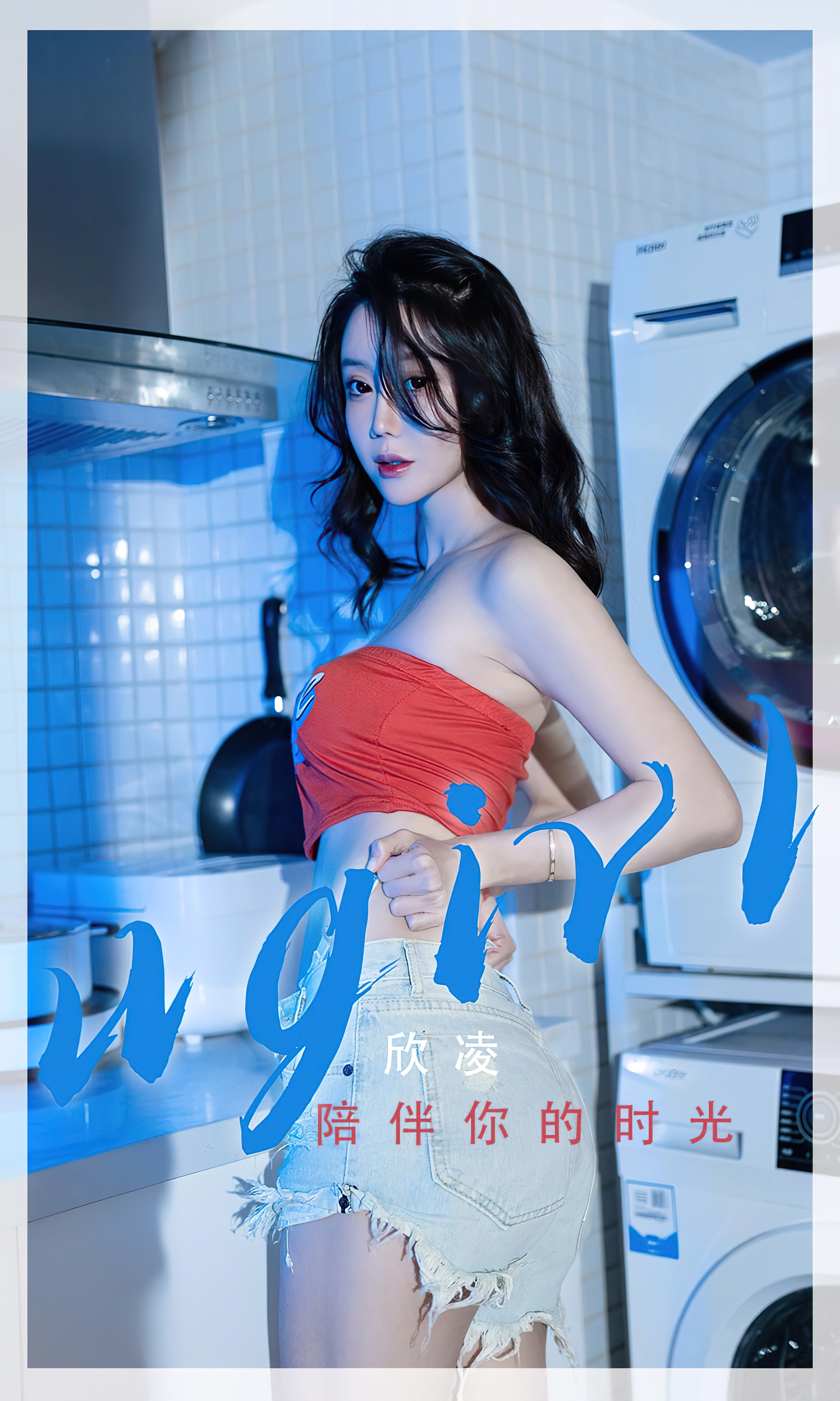 [Ugirls爱尤物] No.2335 Xin Ling (欣凌)-六色网-六色网