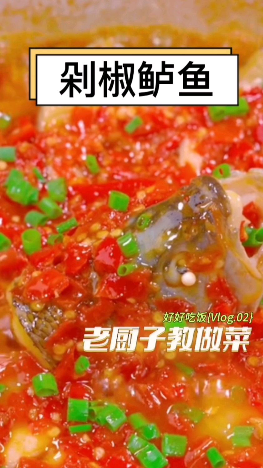 又一道简单好吃又下饭的鲈鱼做法喜欢你就收藏做起来吧 #鲈鱼 #鱼的花式做法 #美食视频