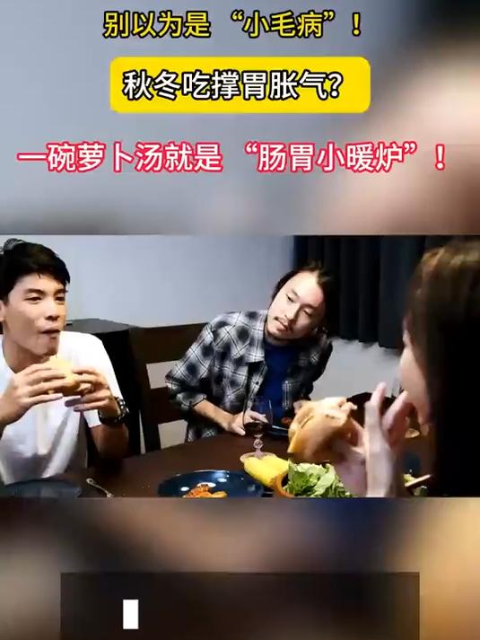 想顺气暖肠胃,喝碗萝卜汤,消食还能护好肠胃