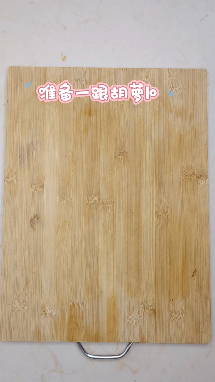 来一碗美味的奶油胡萝卜汤谢谢!