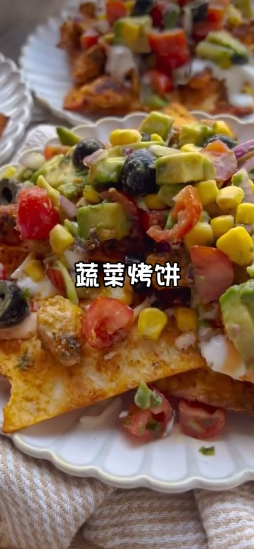 当你可以享受美味的零食时!这些烤玉米饼薯片配鸡肉和新鲜蔬菜非常适合