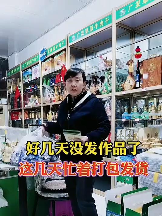 快过年了开始送礼了所以说这几天有点忙着打包发货没有及时发作品